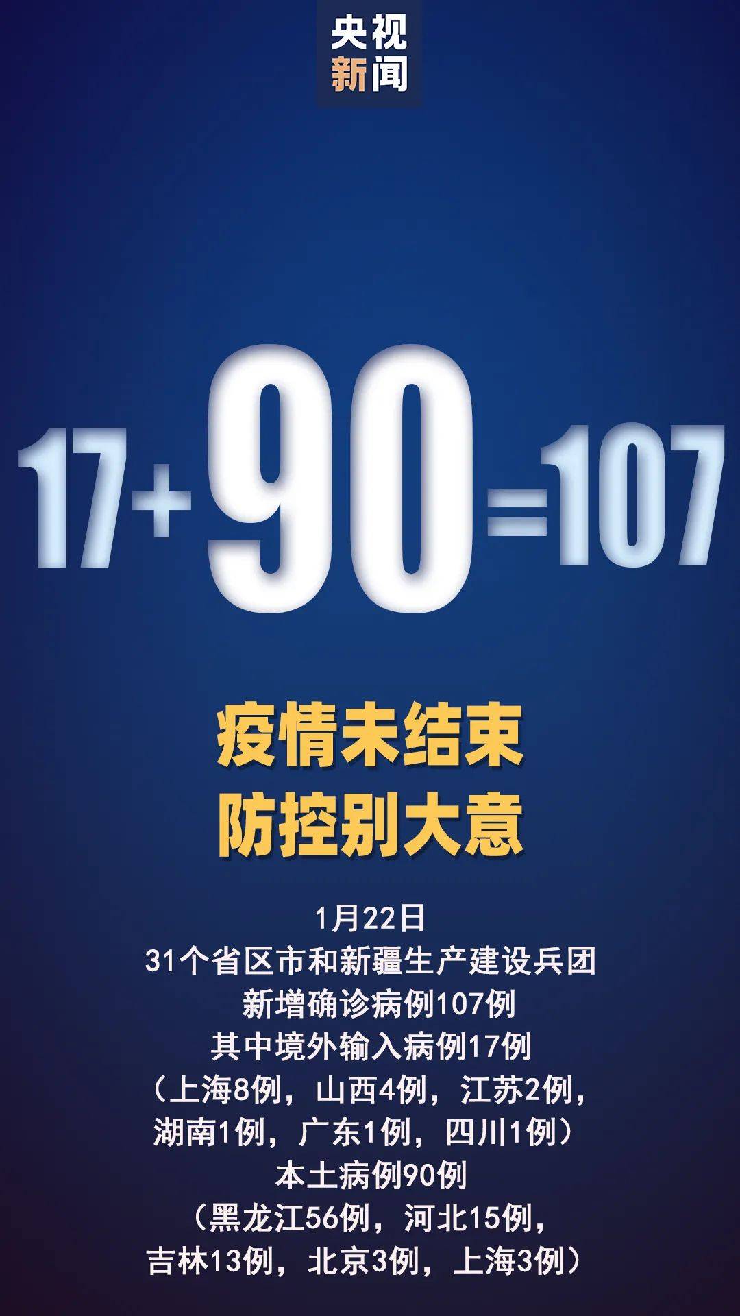 麻将胡了模拟器视频疯传！新冠患者医院电梯内强吻？官方回应